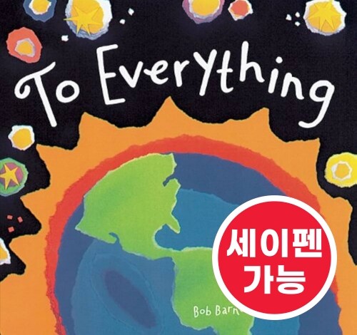 노부영 세이펜 To Everything (Paperback)