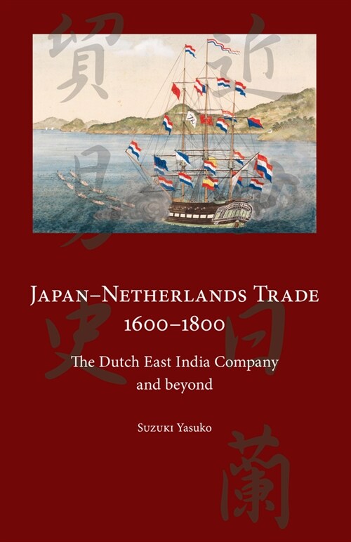 Japan-Netherlands Trade 1600-1800: The Dutch East India Company and Beyond (Paperback)