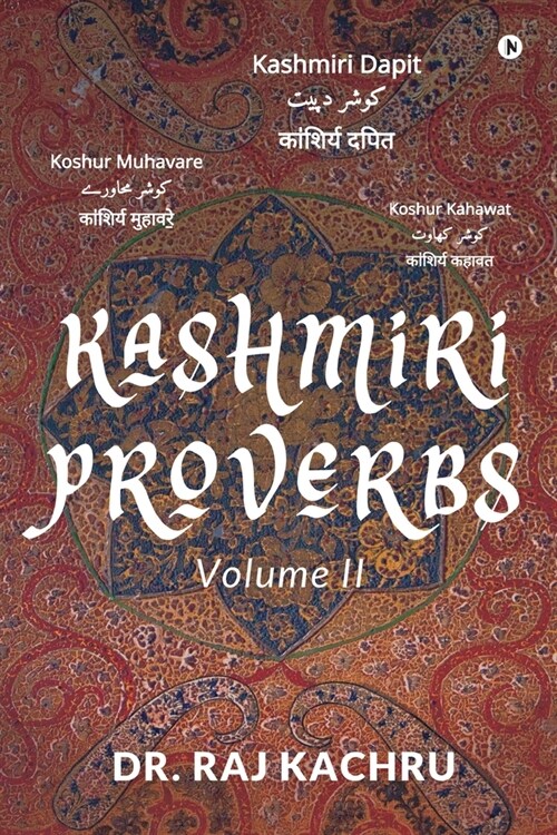 Kashmiri Proverbs Volume II (Paperback)