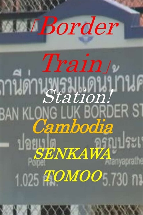 Border Train Station Cambodia: Border Train Station Cambodia (Paperback)