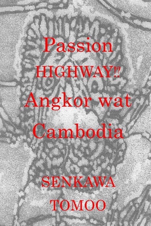 Passion Highway!? Angkor wat Cambodia: Passion Highway!? Angkor wat Cambodia (Paperback)