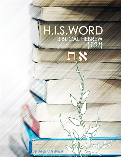 H.I.S. Word Biblical Hebrew 101 (Paperback)