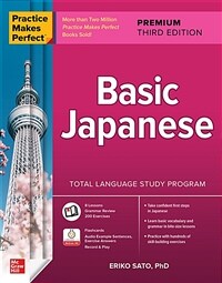 Practice Makes Perfect: Basic Japanese, Premium Third Edition (Paperback, 3)