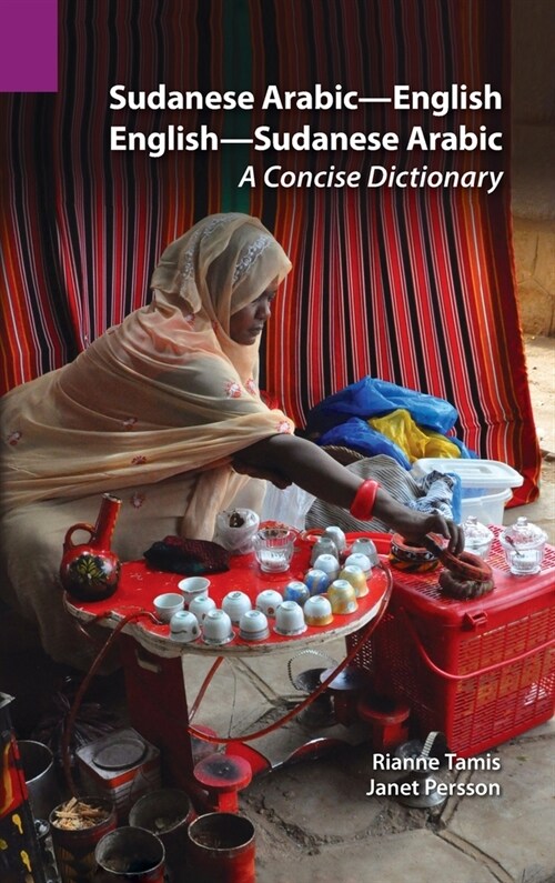 Sudanese Arabic-English - English-Sudanese Arabic: A Concise Dictionary (Hardcover)