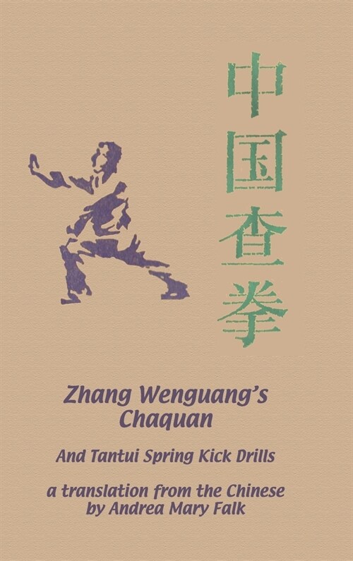 Zhang Wenguangs Chaquan: And Tantui Spring Kick Drills (Hardcover)