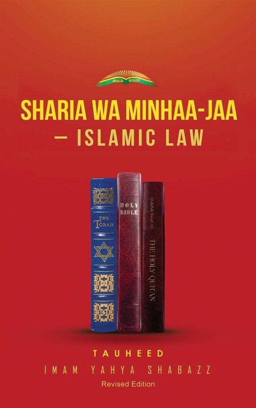 Sharia Wa Minhaa-Jaa-Islamic Law (Hardcover)