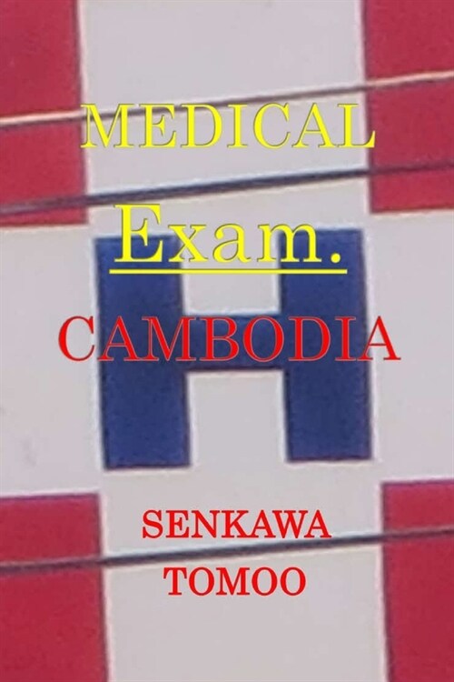 Medical Exam. Cambodia: Medicine Dentistry Pharmacy Nursing Midwifery (Paperback)