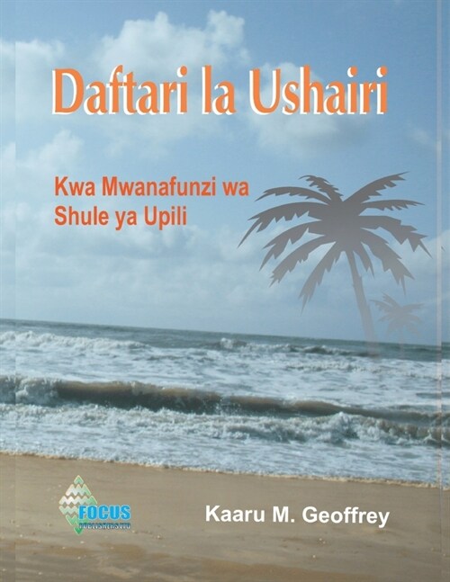 Daftari la ushairi (Paperback)