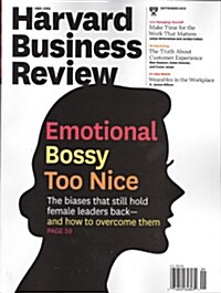 Harvard Business Review (월간 미국판): 2013년09월호