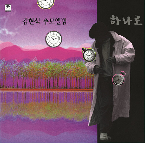 김현식 - 추모 앨범 하나로 [180g LP][재발매]