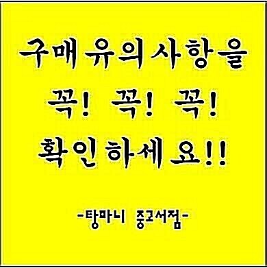 [중고] [세트] 쿠쿠스 콜링 세트 - 전2권