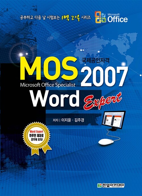MOS Word 2007 Expert