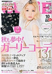 CUTiE (キュ-ティ) 2013年 10月號 (雜誌, 月刊)