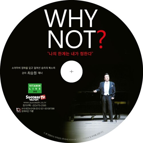 [CD] Why Not? - 오디오 CD 1장