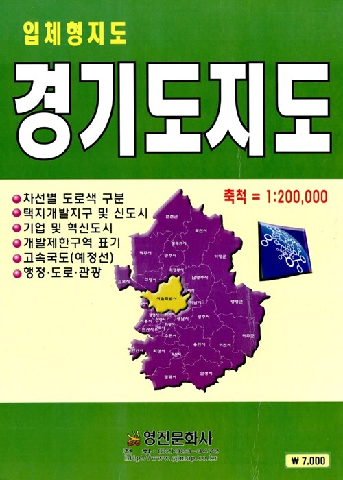 경기도 지도 1:200,000