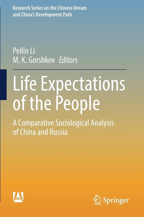 Life Expectations of the People: A Comparative Sociological Analysis of China and Russia (Paperback, 2021)