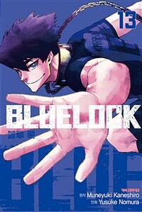 블루 록 =Bluelock