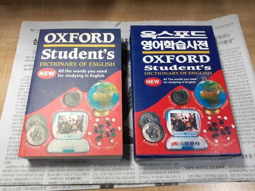 [중고] 옥스포드 영어학습사전, OXFORD Student‘s DICTIONARY OF ENGLISH