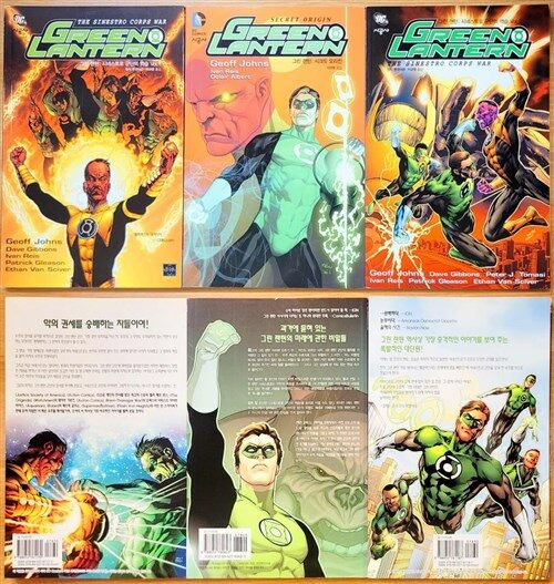 [중고] 그린 랜턴 Green Lantern : 시네스트로 군단의 역습 2