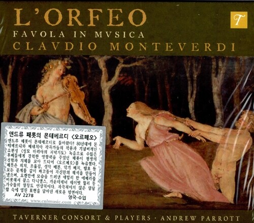 [수입] 몬테베르디 : 오페라 오르페오 [2CD]