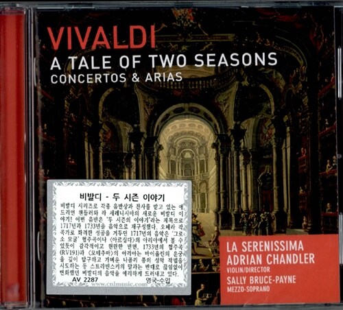 [수입] 비발디 : 두 시즌의 이야기 (바이올린 협주곡 그로소 모굴, 오페라 아리아와 협주곡)