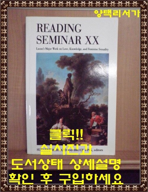 [중고] Reading Seminar XX: Lacan‘s Major Work on Love, Knowledge, and Feminine Sexuality (Paperback)
