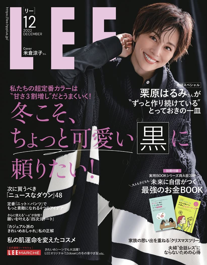 LEE(リ-) 2022年 12 月號 [雜誌]
