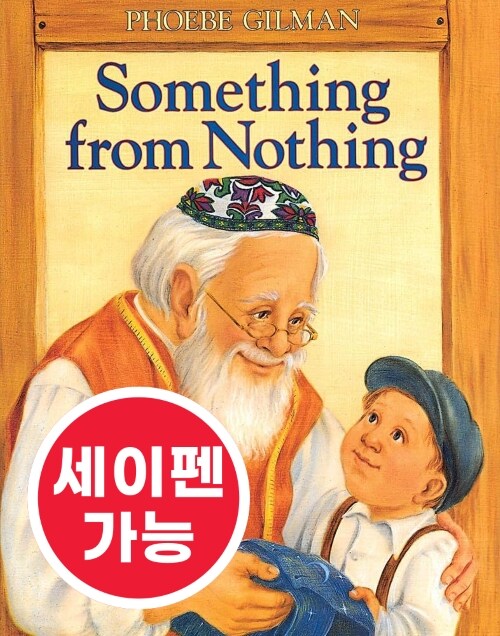 노부영 세이펜 Something from Nothing (Paperback)