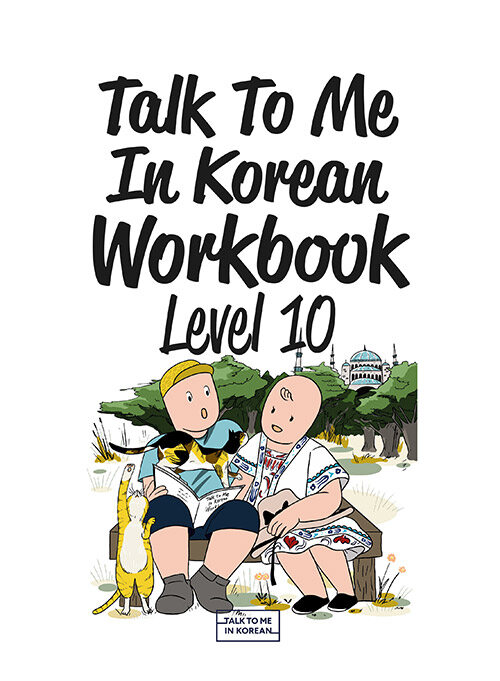 Talk To Me In Korean Workbook Level 10