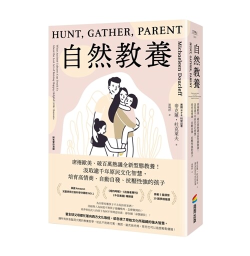 Hunt, Gather, Parent: What Ancient Cultures Can Teach Us about the Lost Art of Raising Happy, Helpful Little Humans (Paperback)