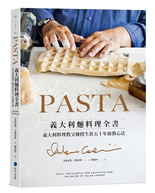 The Complete Book of Pasta Cooking (Paperback)