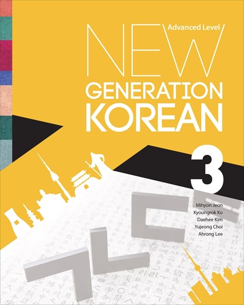 New Generation Korean: Advanced Level (Paperback)