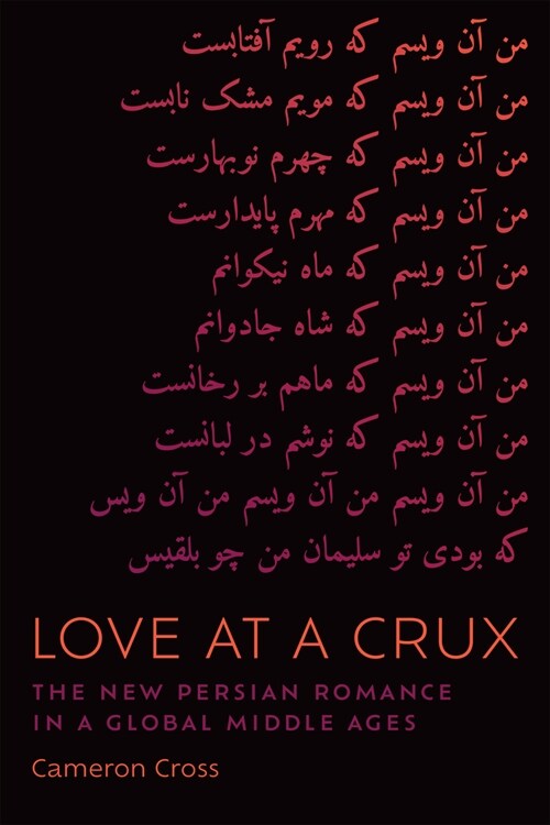 Love at a Crux: The New Persian Romance in a Global Middle Ages (Hardcover)