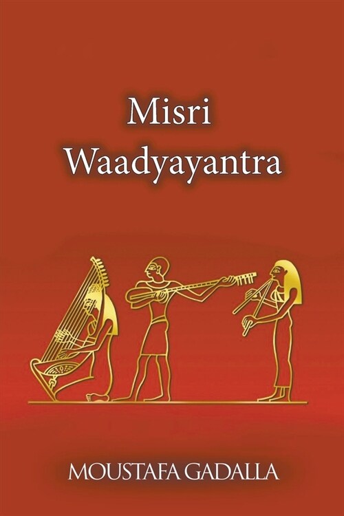 Misri Waadyayantra (Paperback)