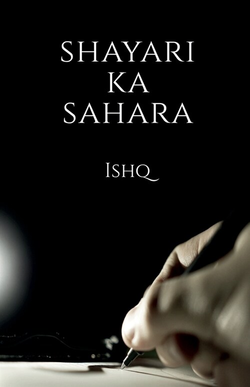 Shayari Ka Sahara (Paperback)