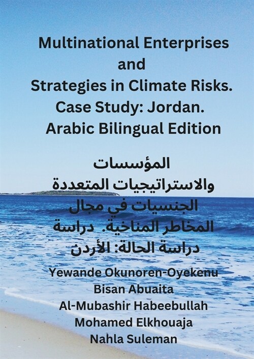 Multinational Enterprises and Strategies in Climate Risks. Case Study: Jordan. Arabic Bilingual Edition.: المؤسس&# (Paperback)