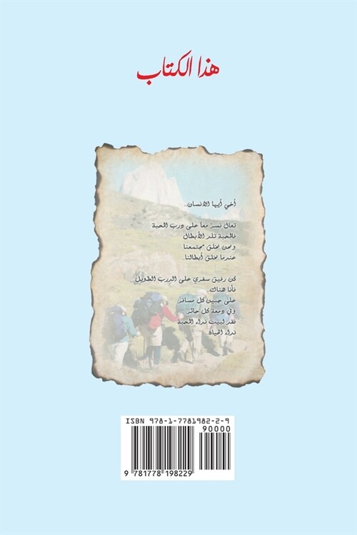 الأبله الحكيم Ablah (Paperback)