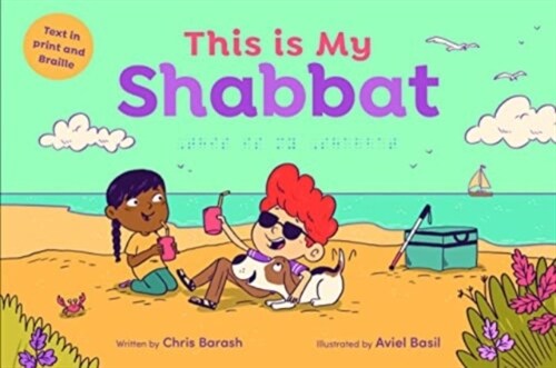 This Is My Shabbat (Hardcover)