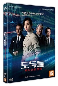 도둑들 : 비트코인 전쟁 표지이미지