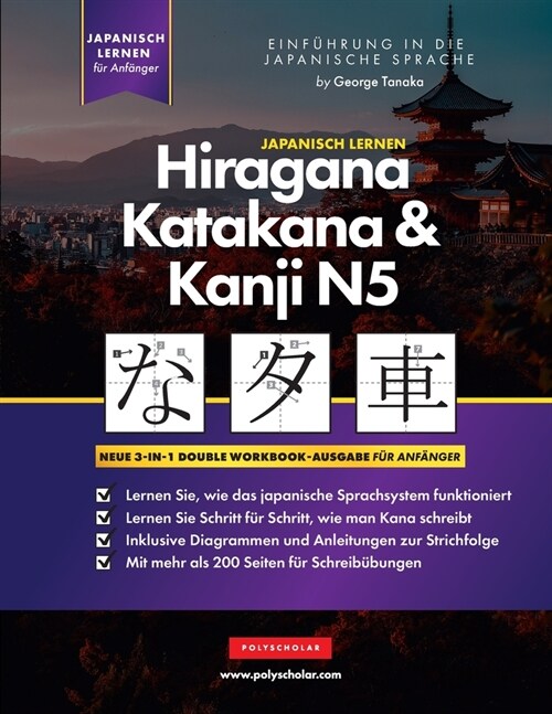 Lernen Japanisch Hiragana, Katakana und Kanji N5 - Arbeitsbuch f? Anf?ger: Der einfache Schritt-f?-Schritt-Studienleitfaden und das Schreib?ungsbu (Paperback)