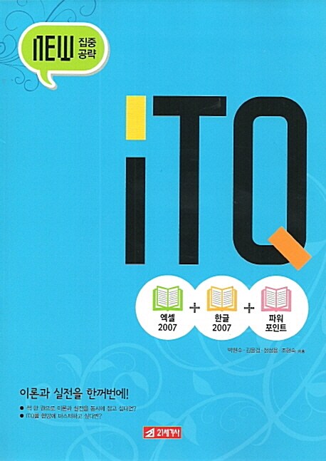 ITQ