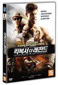 킥복서 더 레전드: [DVD]: 15세이상 관람가가