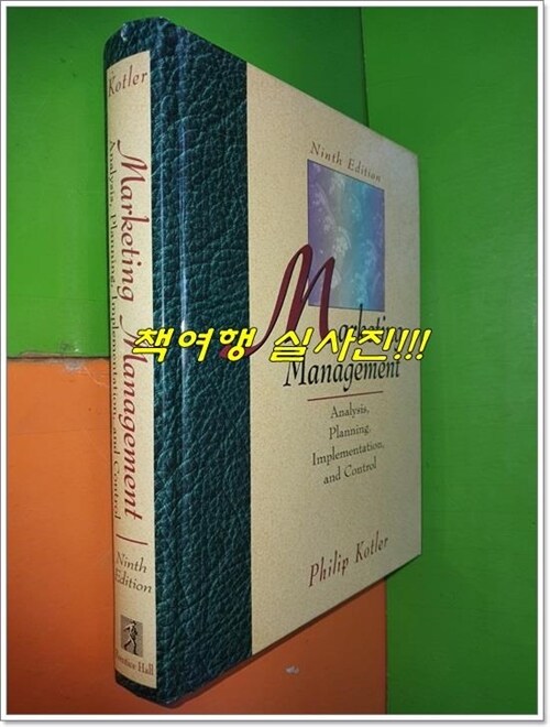 [중고] Marketing Management (Hardcover)