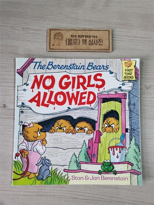 [중고] Berenstain Bears No Girls Allowed (Paperback)