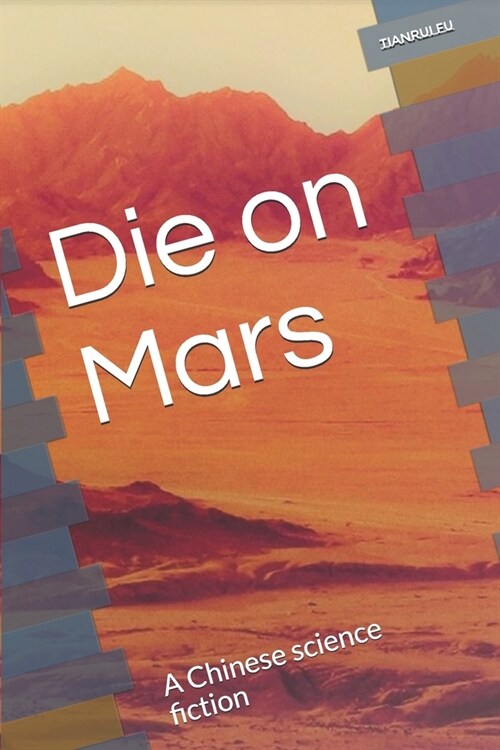 Die on Mars : A Chinese science fiction (Paperback)