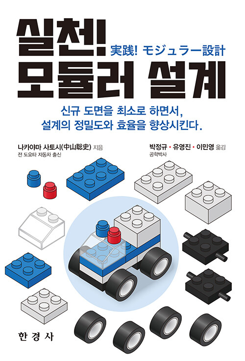 실천! 모듈러 설계