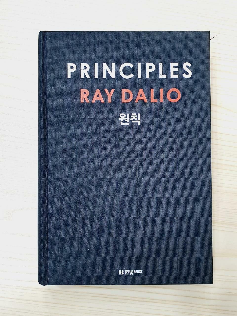 [중고] 원칙 Principles