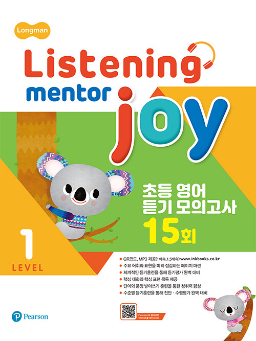 [중고] Longman Listening Mentor Joy 1