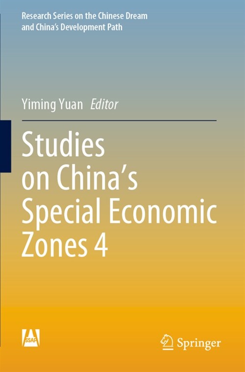 Studies on Chinas Special Economic Zones 4 (Paperback, 2021)
