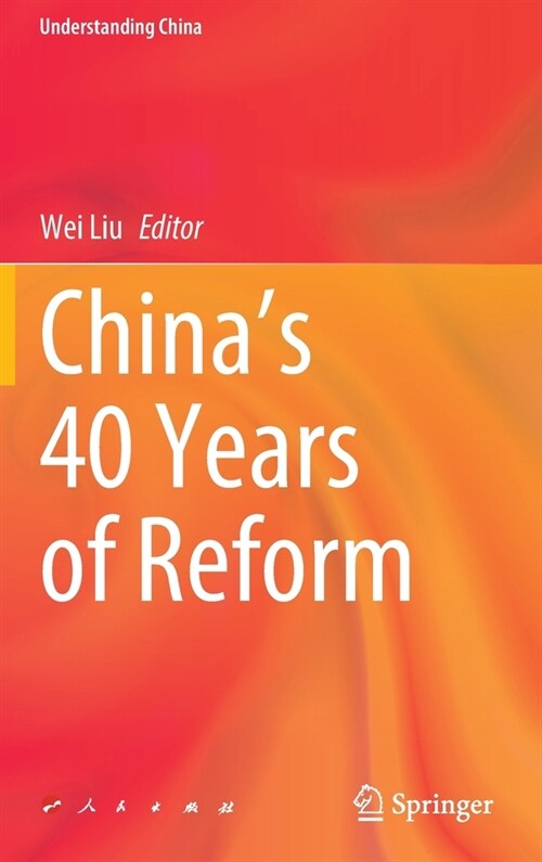 Chinas 40 Years of Reform (Hardcover)